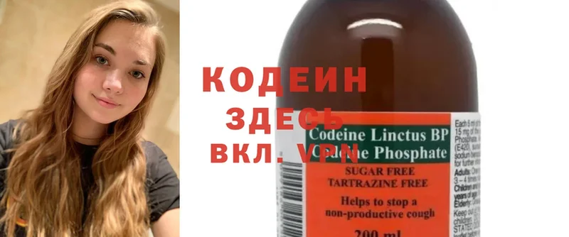 сайты даркнета клад  Полысаево  Кодеиновый сироп Lean Purple Drank  как найти наркотики  kraken маркетплейс 